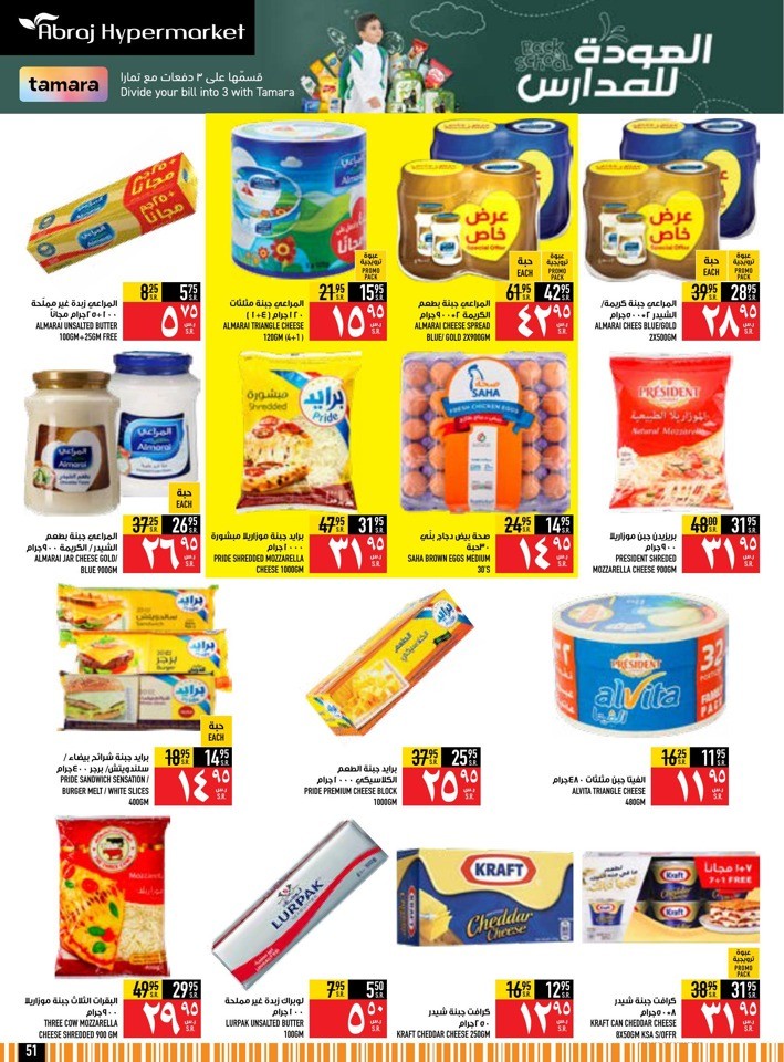 Back To School Deals
