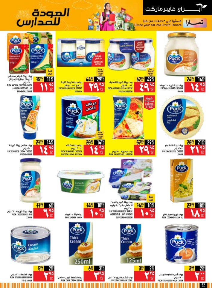 Back To School Deals