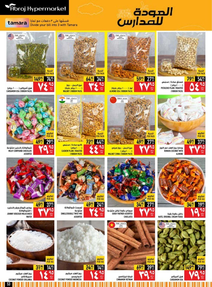 Back To School Deals
