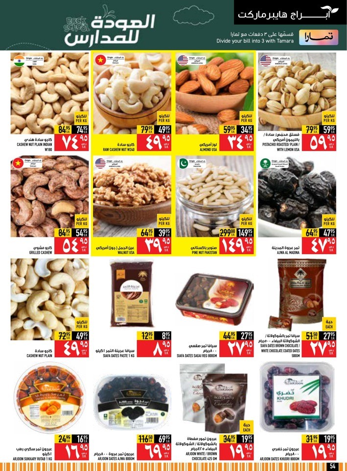 Back To School Deals