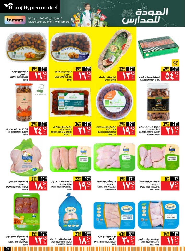 Back To School Deals