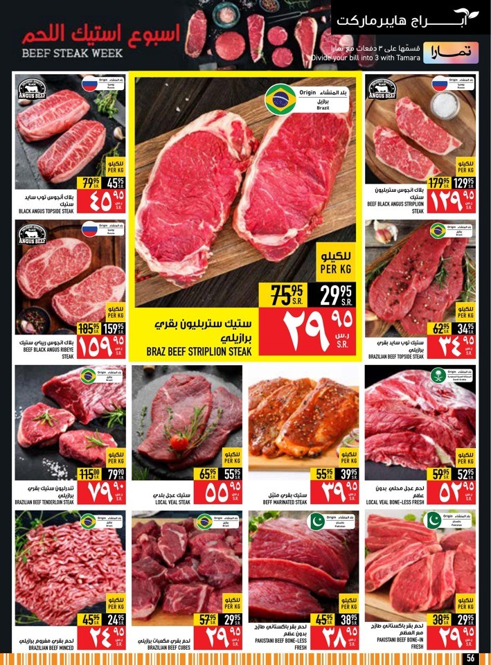 Back To School Deals