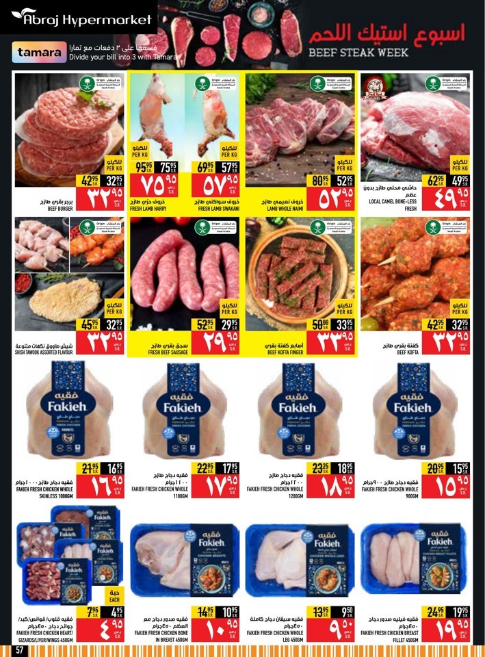 Back To School Deals