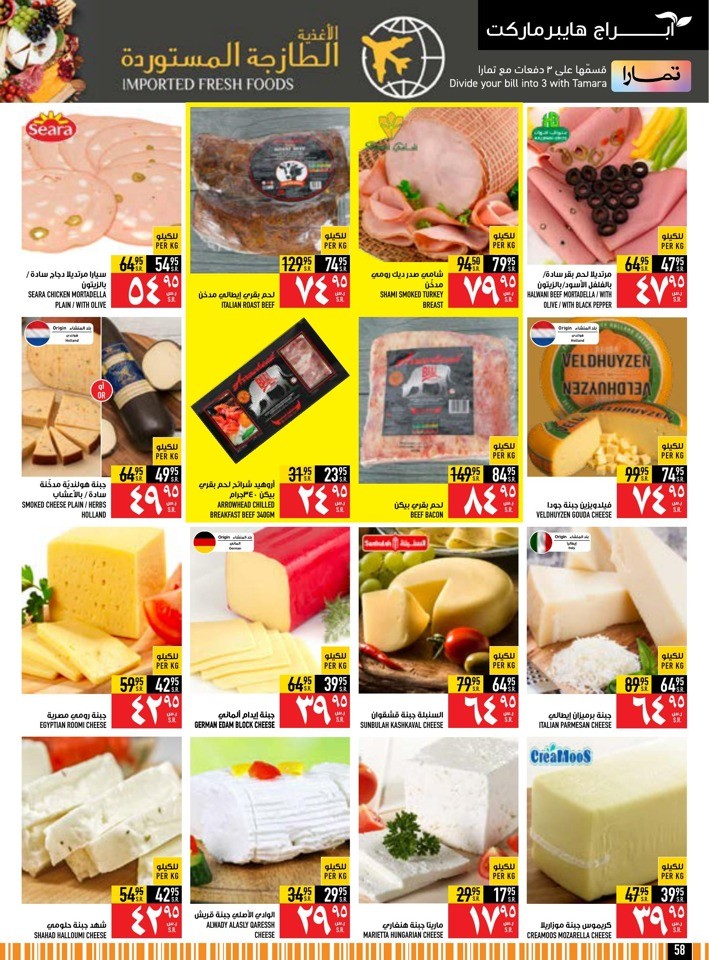 Back To School Deals