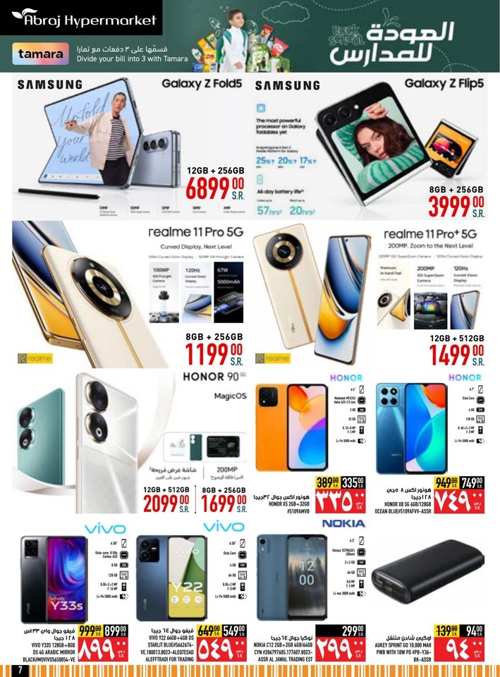 Back To School Deals