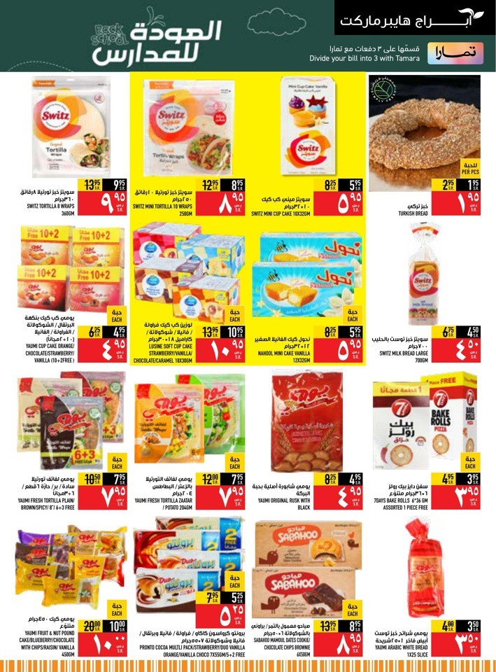 Back To School Deals