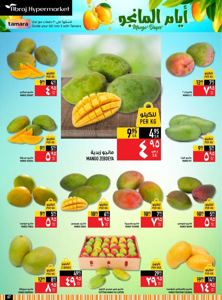 Back To School Deals