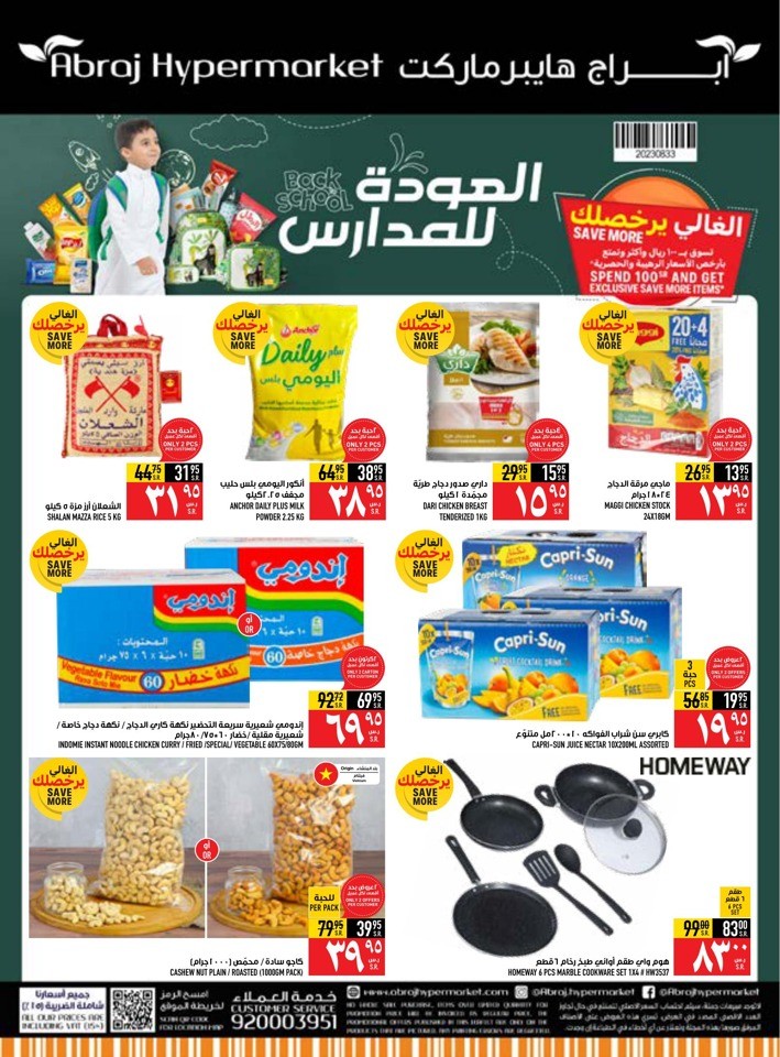 Back To School Deals