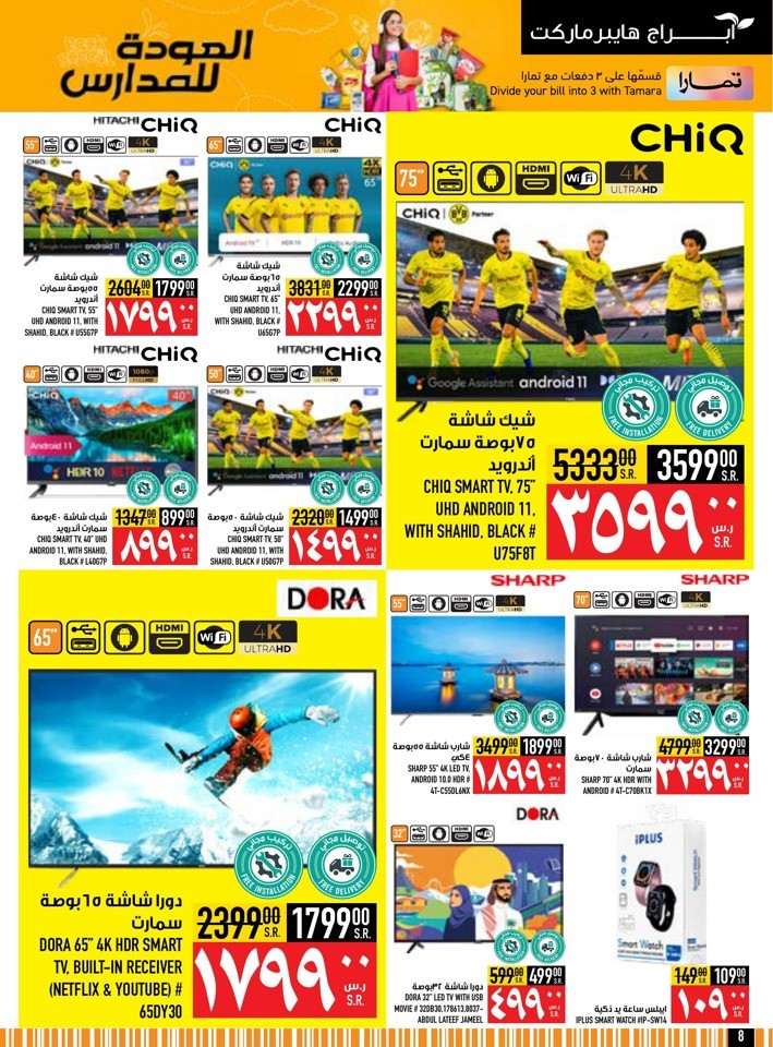 Back To School Deals