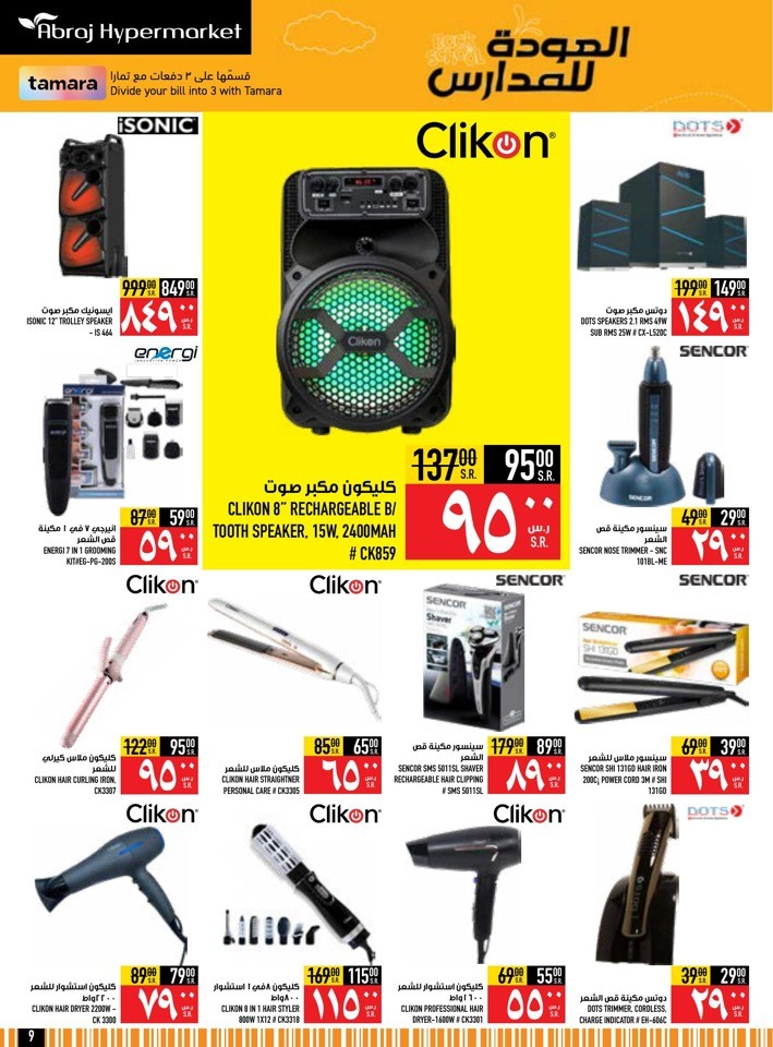 Back To School Deals