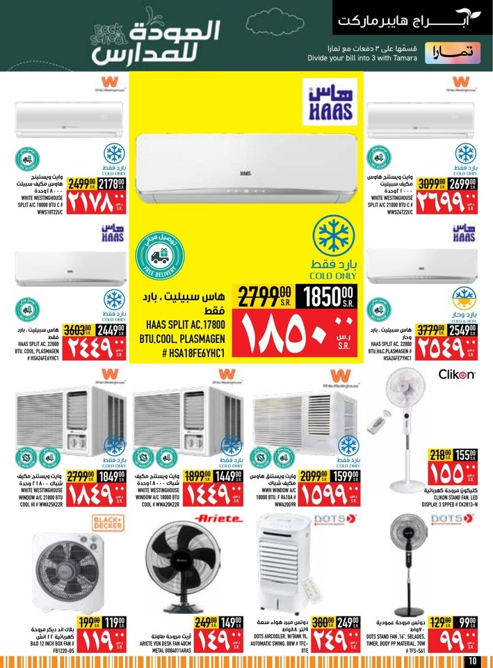 Back To School Deals