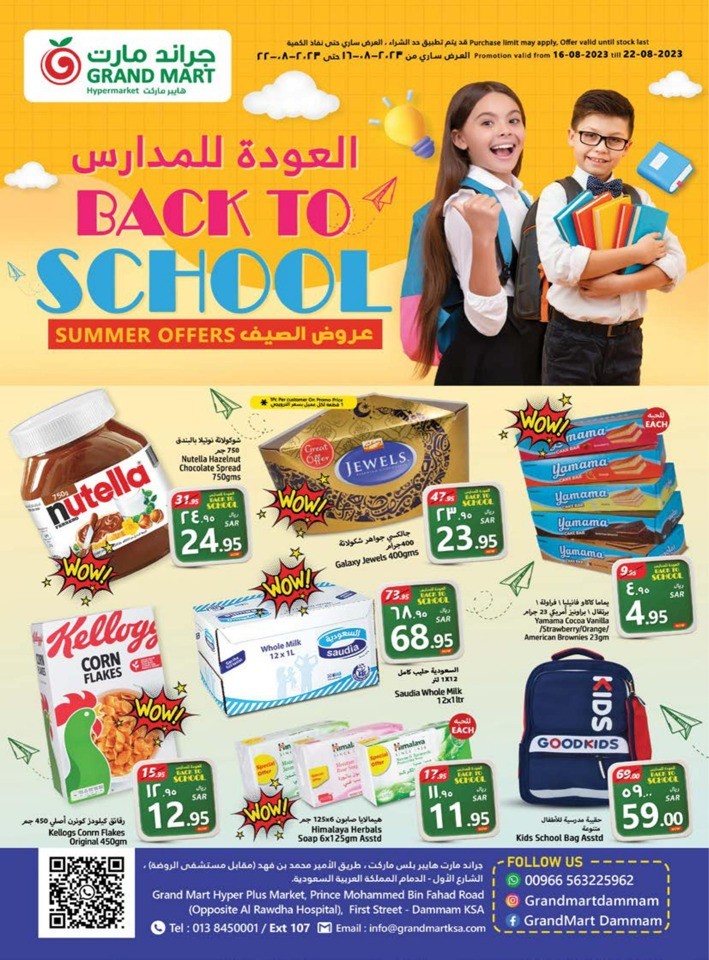 Grand Mart Back To School