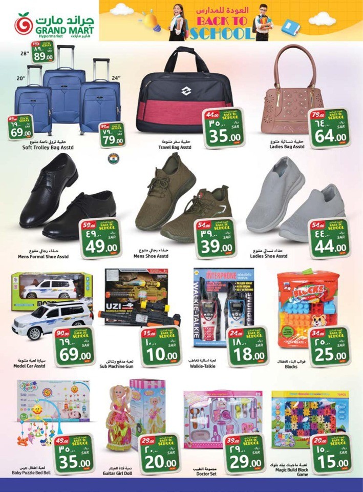 Grand Mart Back To School