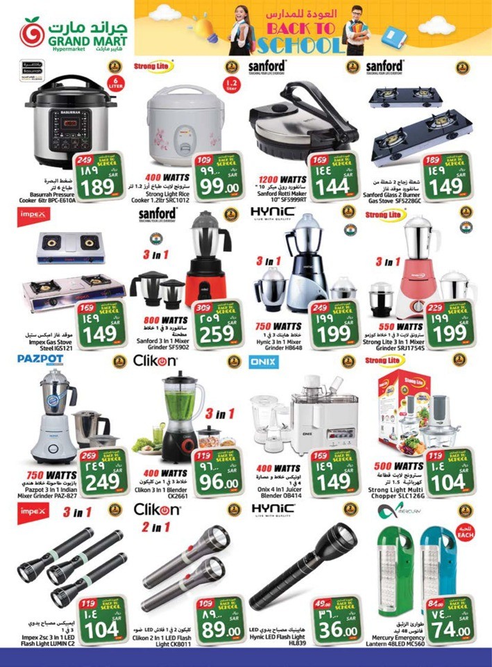 Grand Mart Back To School