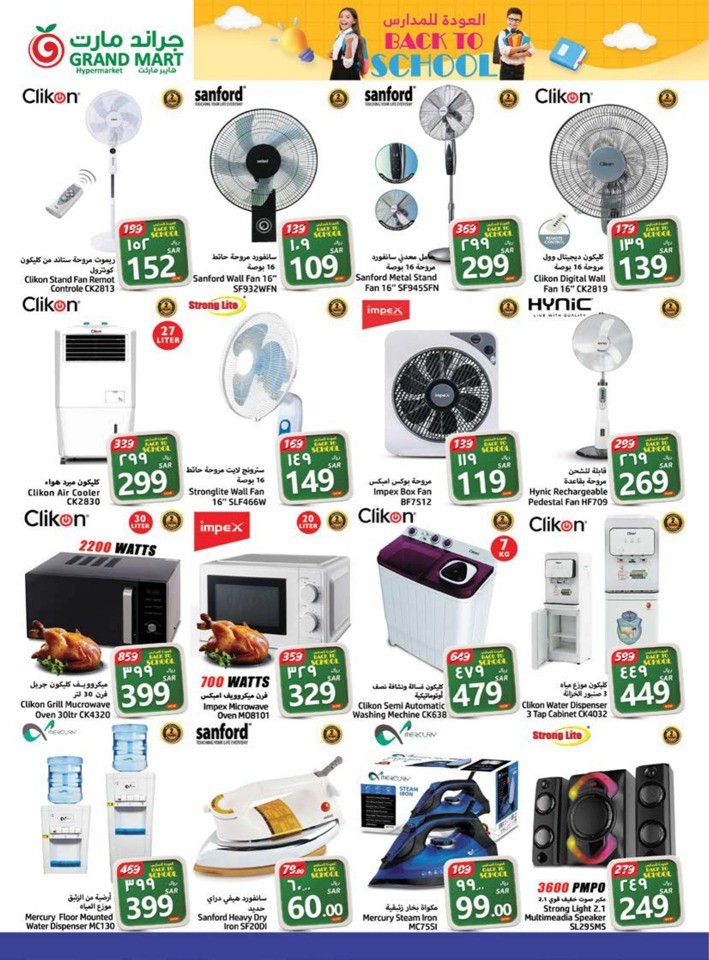 Grand Mart Back To School