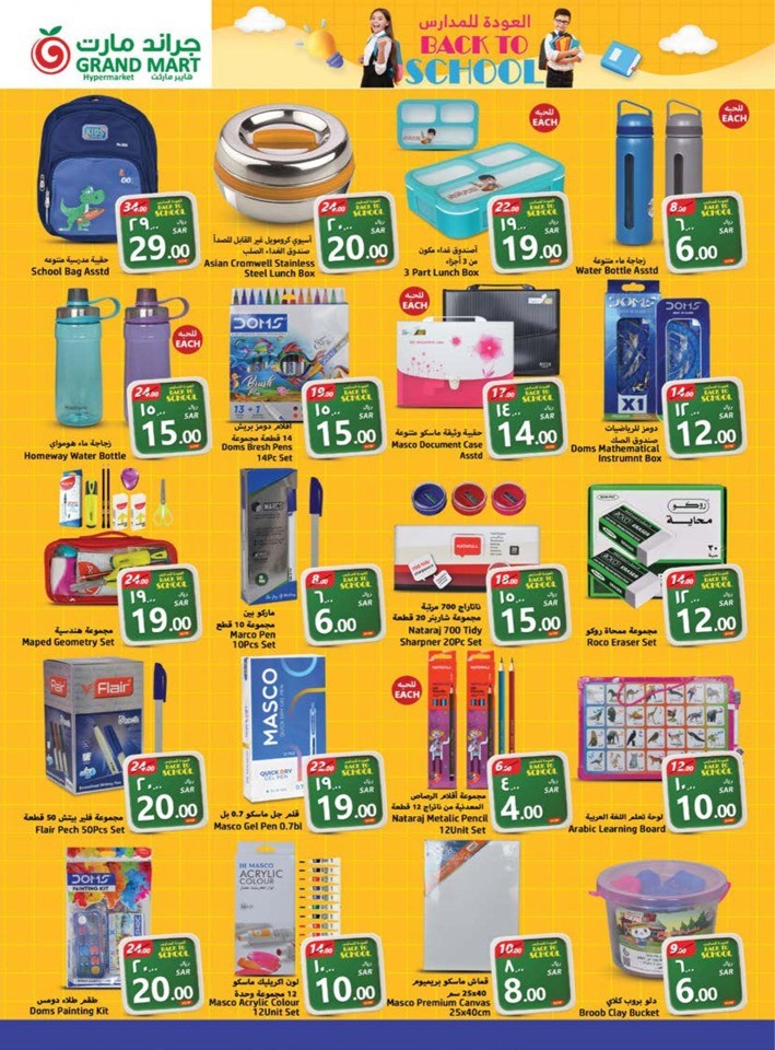 Grand Mart Back To School