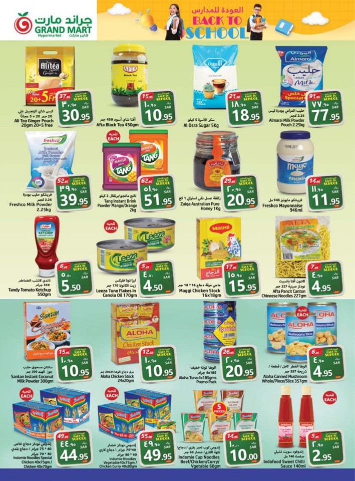 Grand Mart Back To School