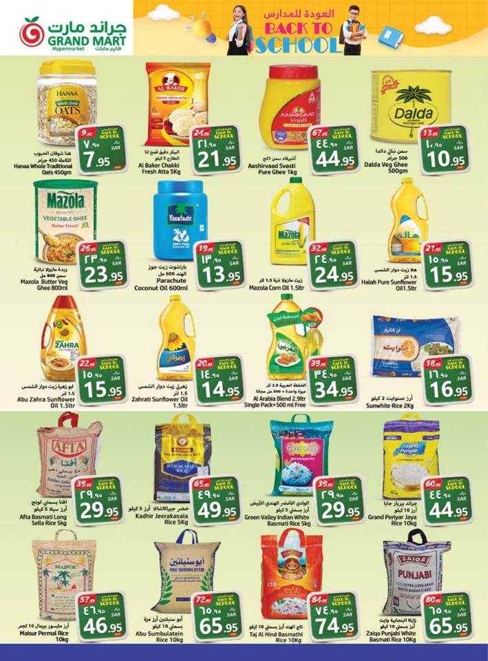 Grand Mart Back To School