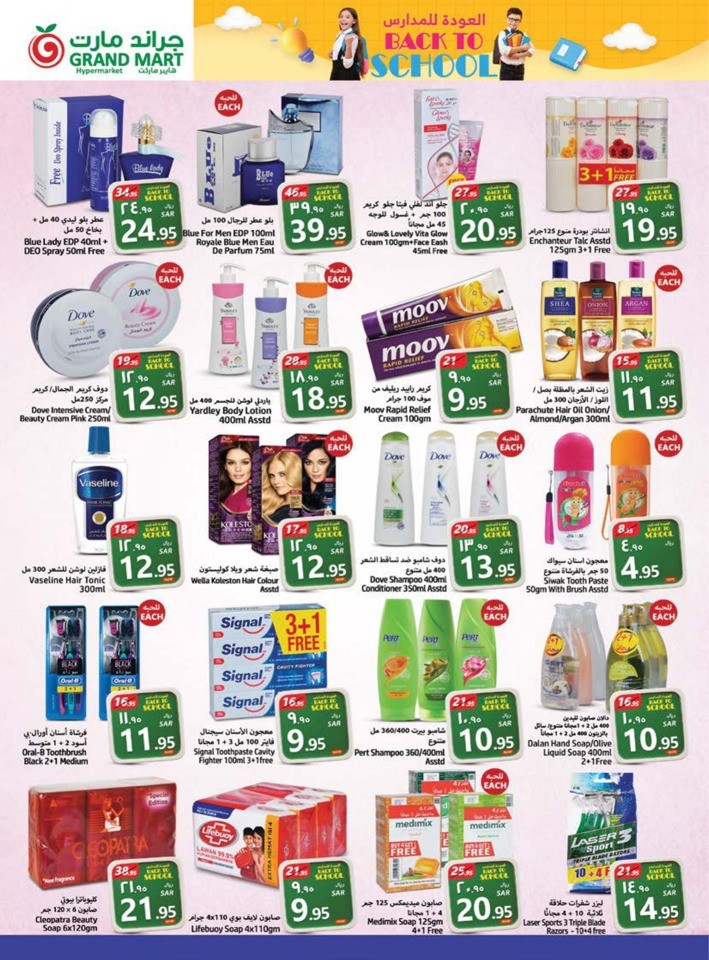 Grand Mart Back To School