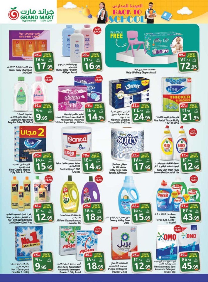Grand Mart Back To School