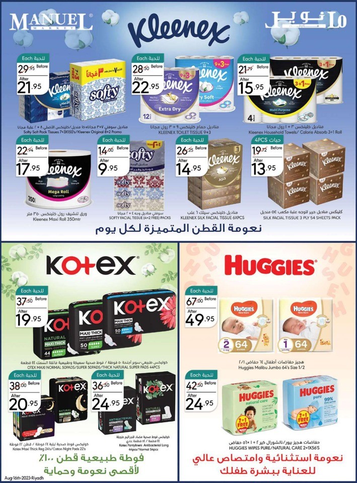 Riyadh Welcome Back To School