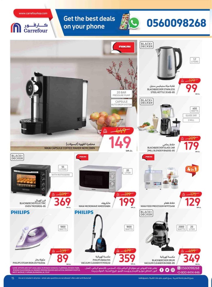 Carrefour Everything Lowest Prices