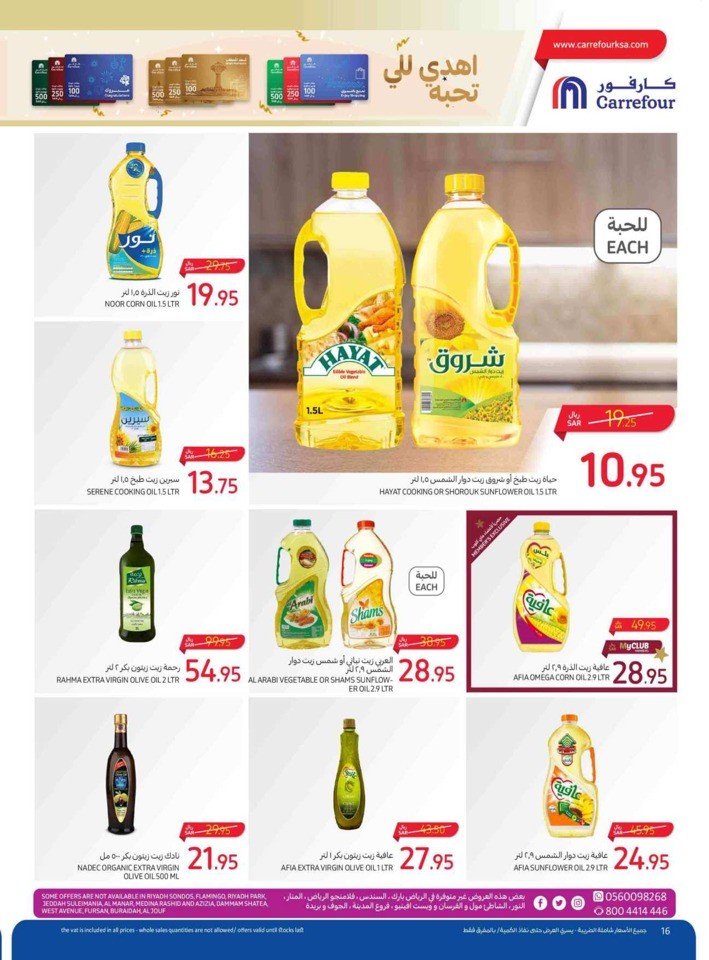 Carrefour Everything Lowest Prices