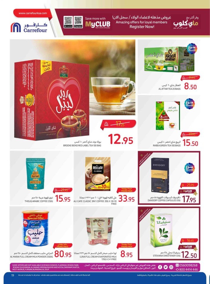 Carrefour Everything Lowest Prices