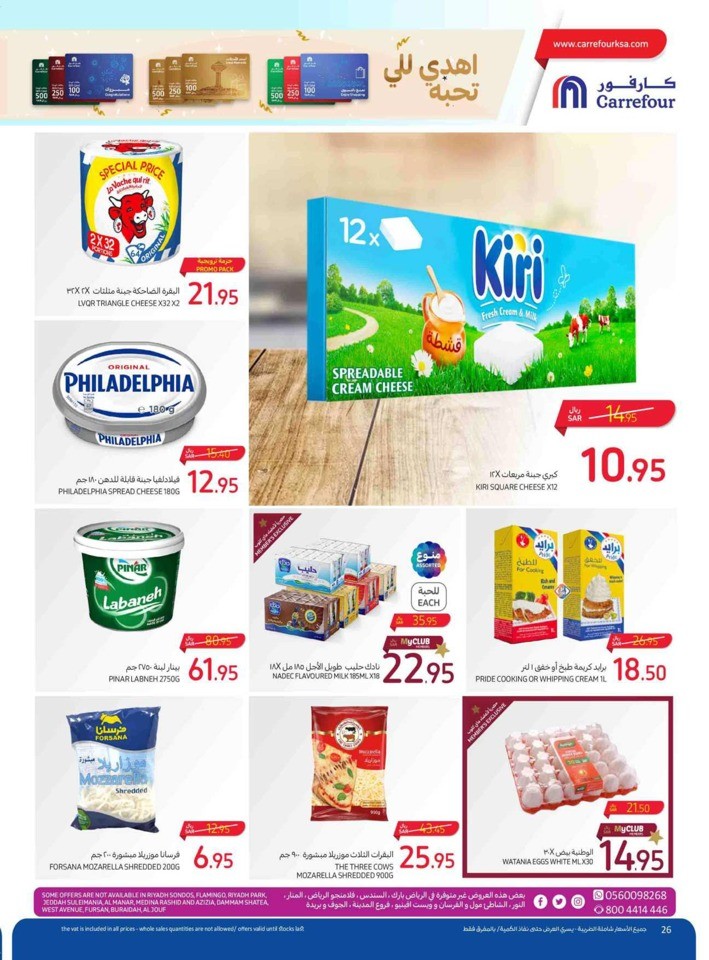 Carrefour Everything Lowest Prices