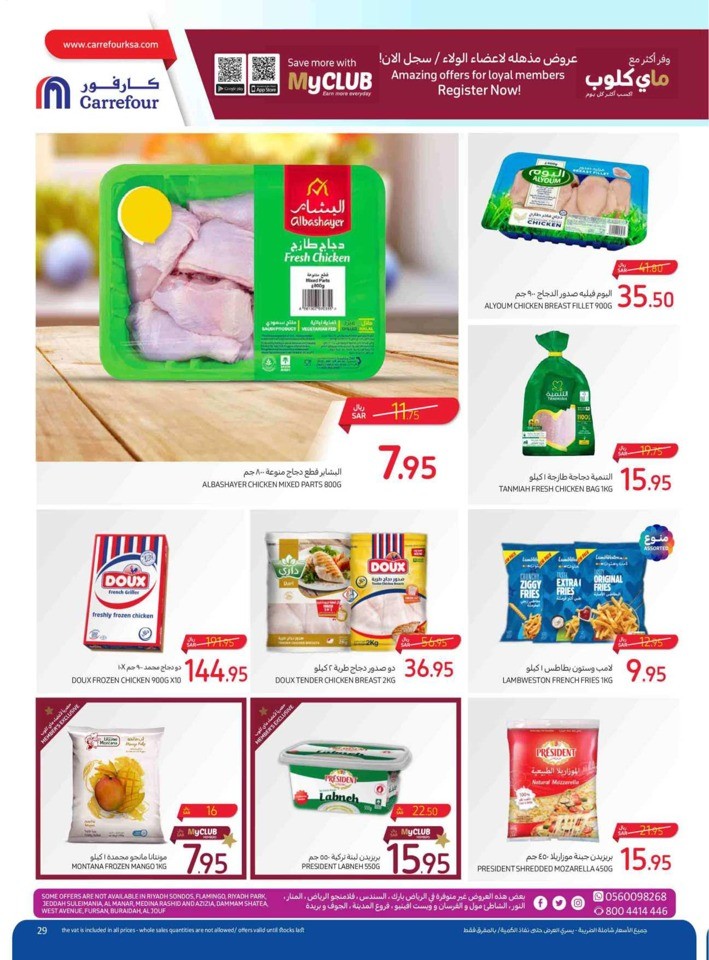 Carrefour Everything Lowest Prices