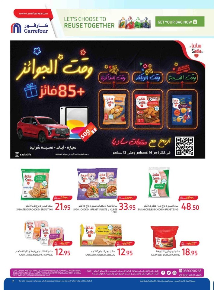Carrefour Everything Lowest Prices