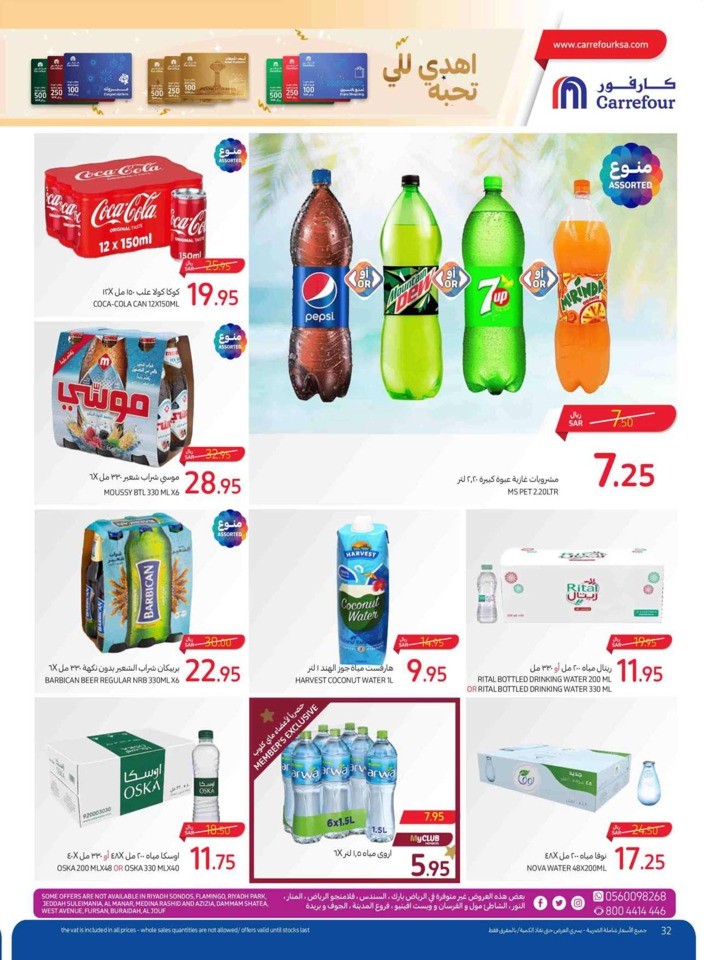 Carrefour Everything Lowest Prices