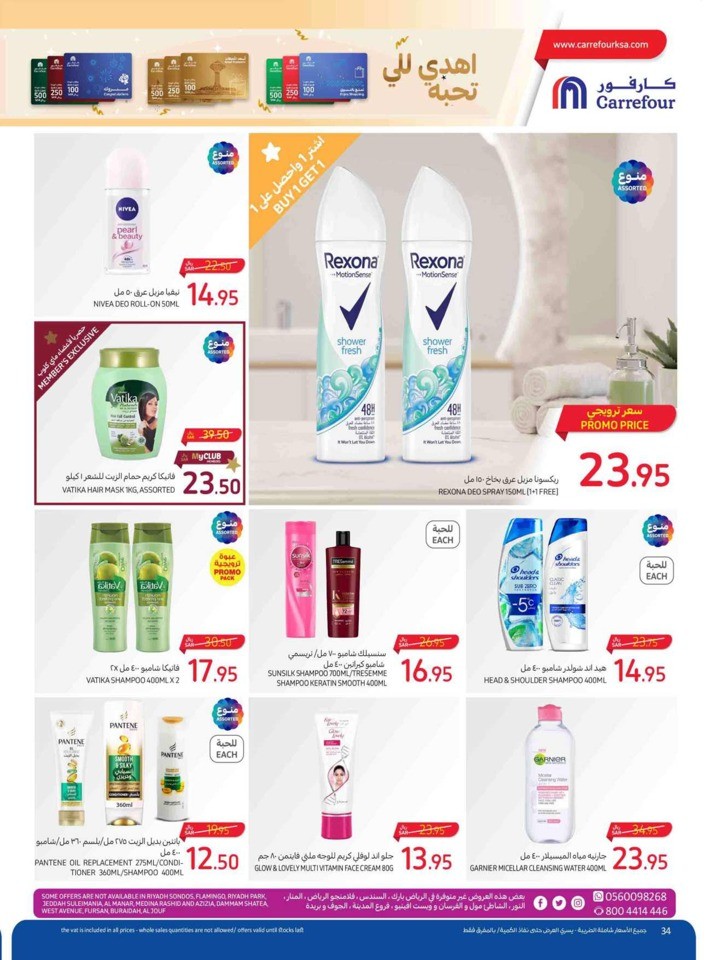 Carrefour Everything Lowest Prices