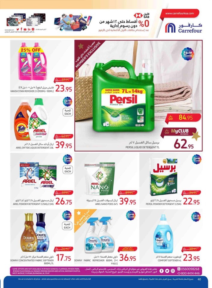 Carrefour Everything Lowest Prices