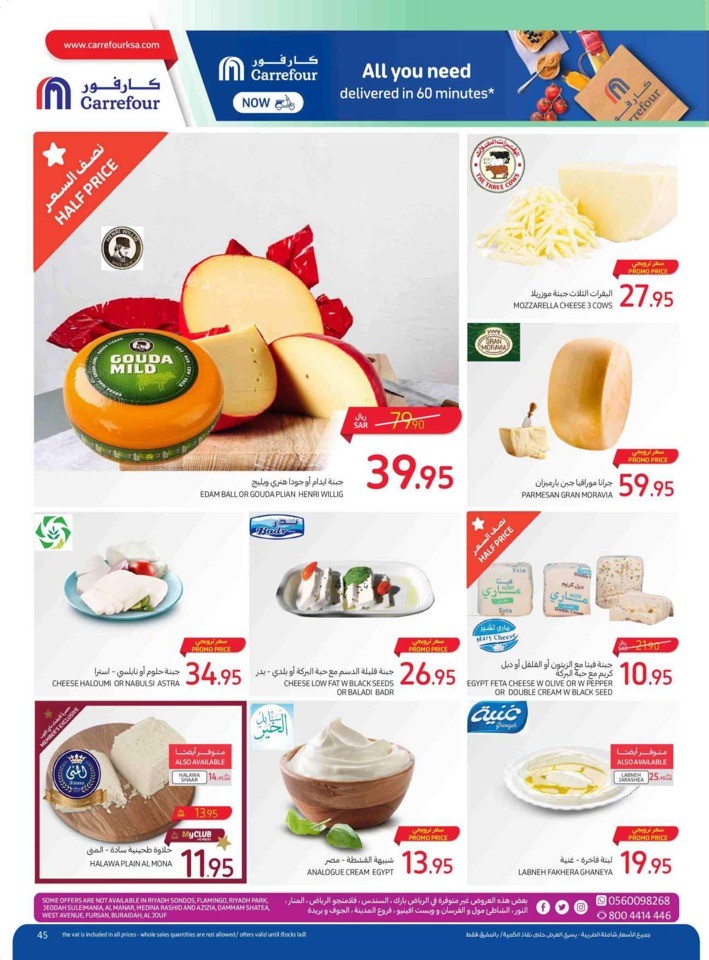 Carrefour Everything Lowest Prices