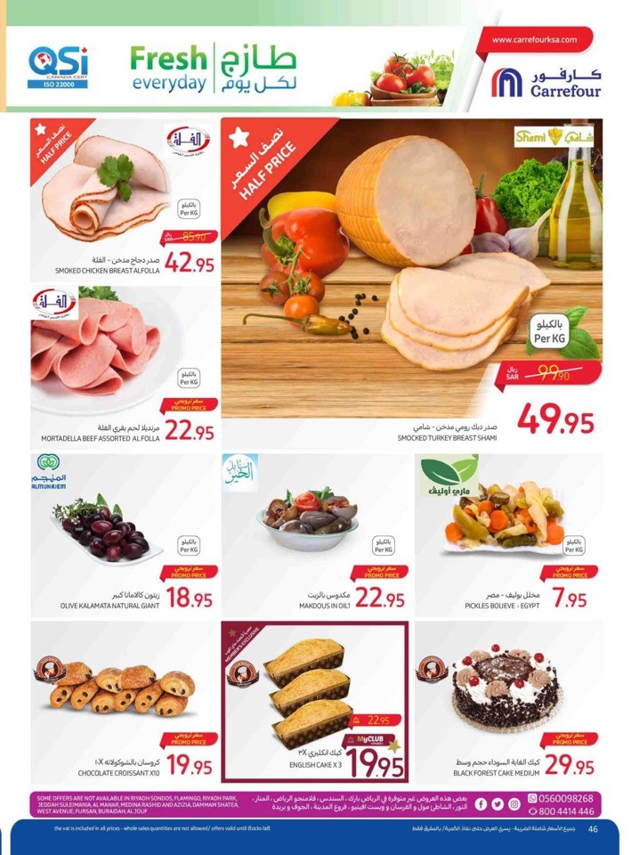 Carrefour Everything Lowest Prices