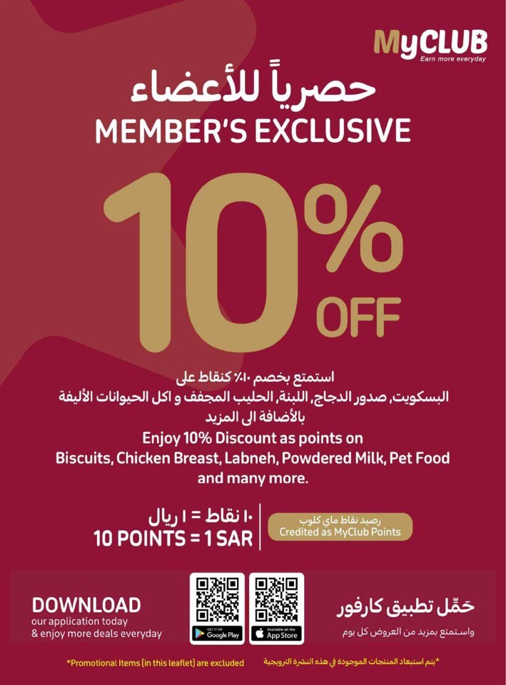 Carrefour Everything Lowest Prices
