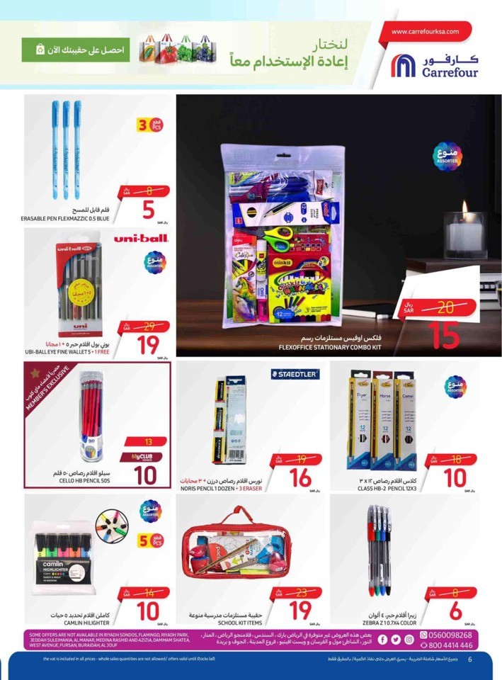 Carrefour Everything Lowest Prices