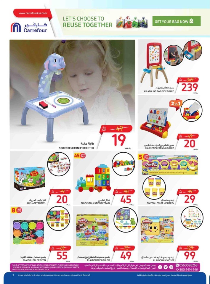 Carrefour Everything Lowest Prices