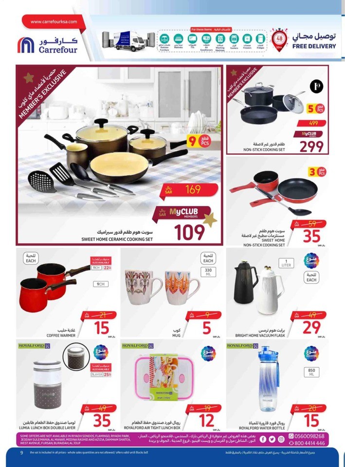 Carrefour Everything Lowest Prices