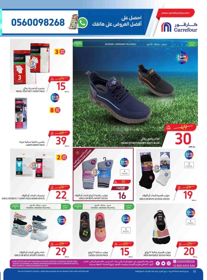 Carrefour Everything Lowest Prices