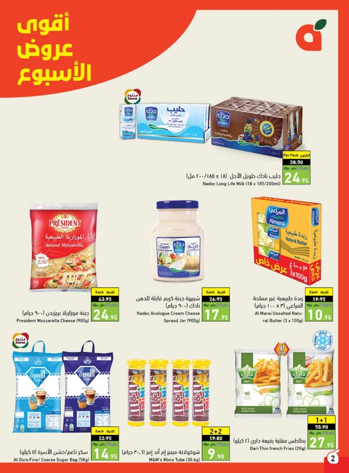 Hyper Panda Back To School Sale
