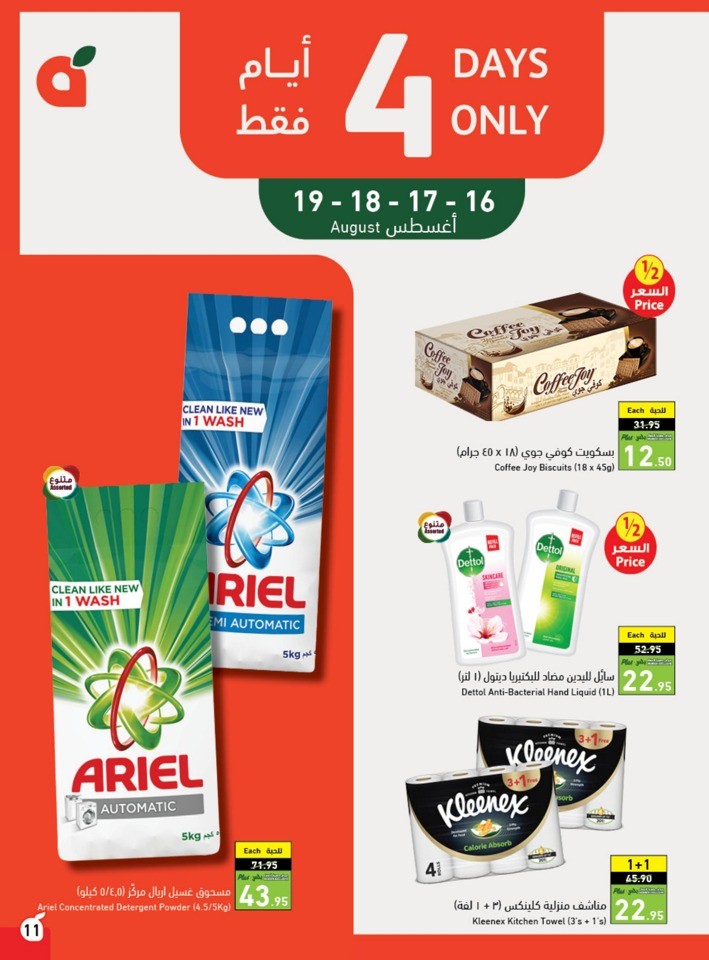 Hyper Panda Back To School Sale