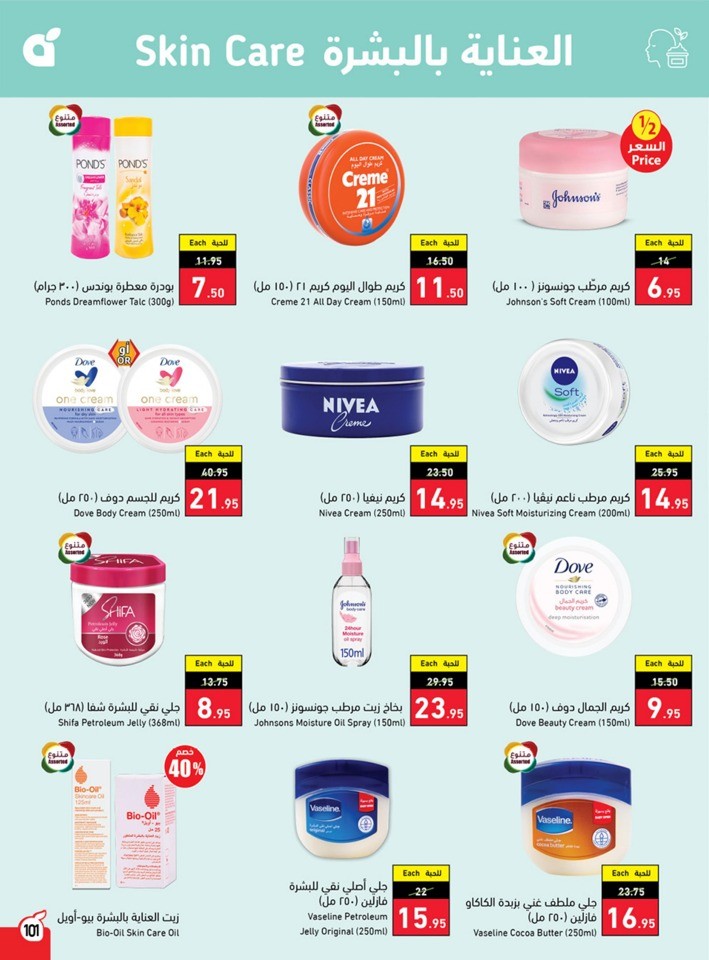 Hyper Panda Back To School Sale