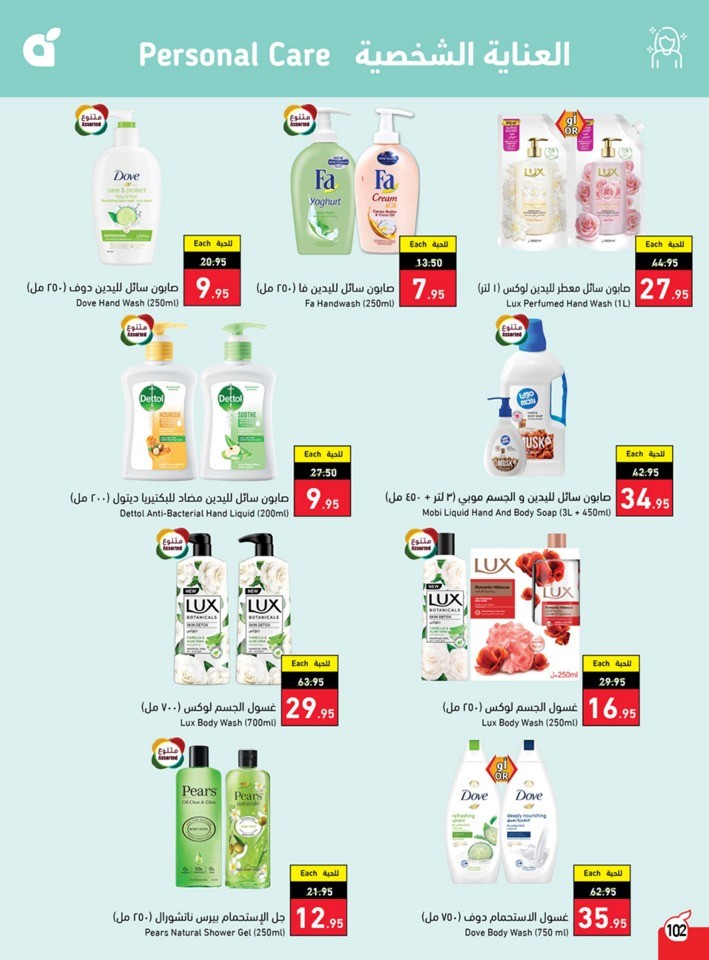 Hyper Panda Back To School Sale