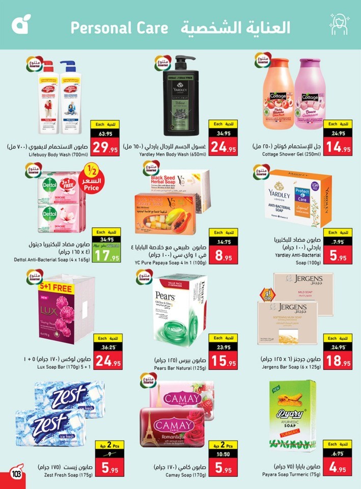 Hyper Panda Back To School Sale