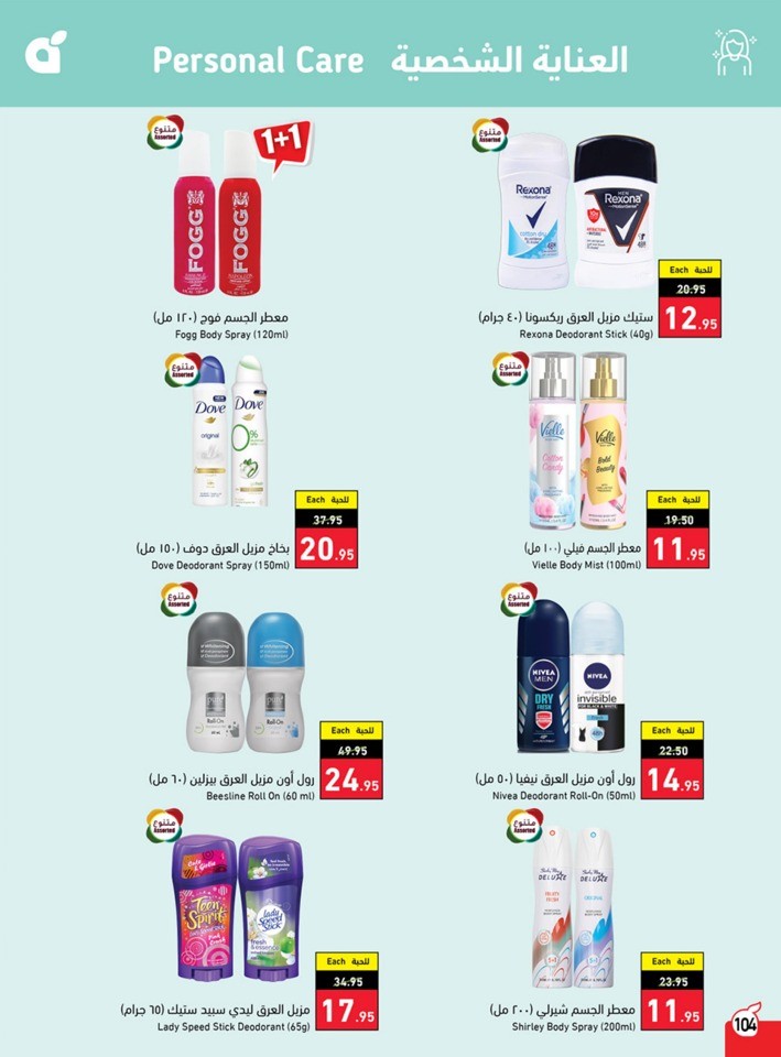 Hyper Panda Back To School Sale