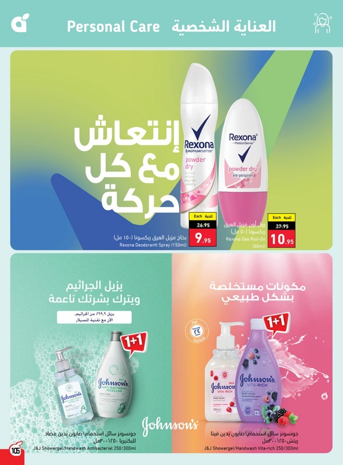 Hyper Panda Back To School Sale