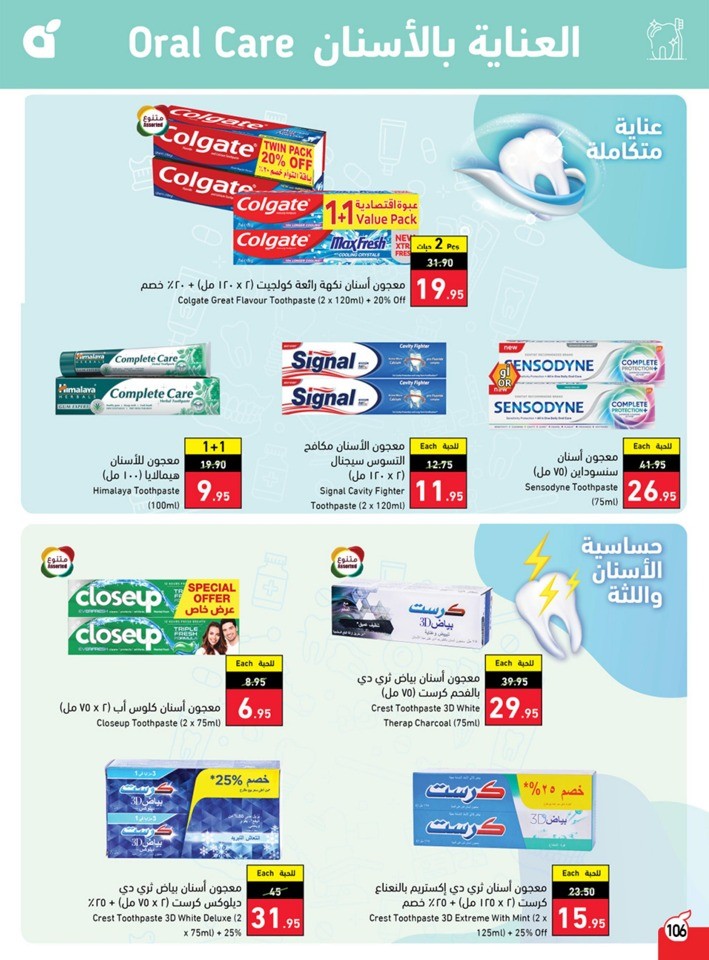 Hyper Panda Back To School Sale
