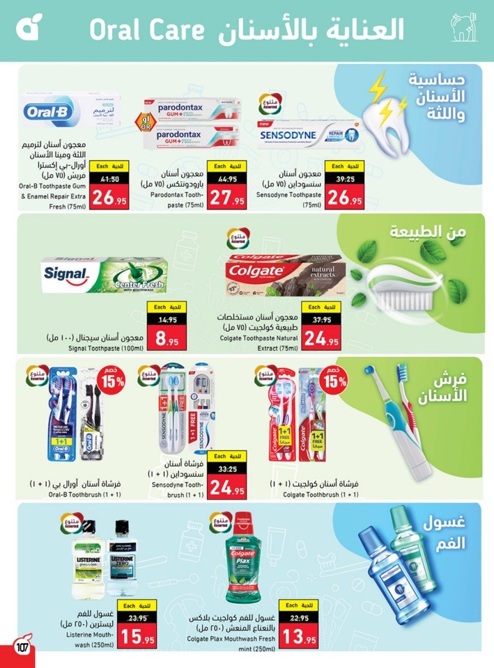 Hyper Panda Back To School Sale